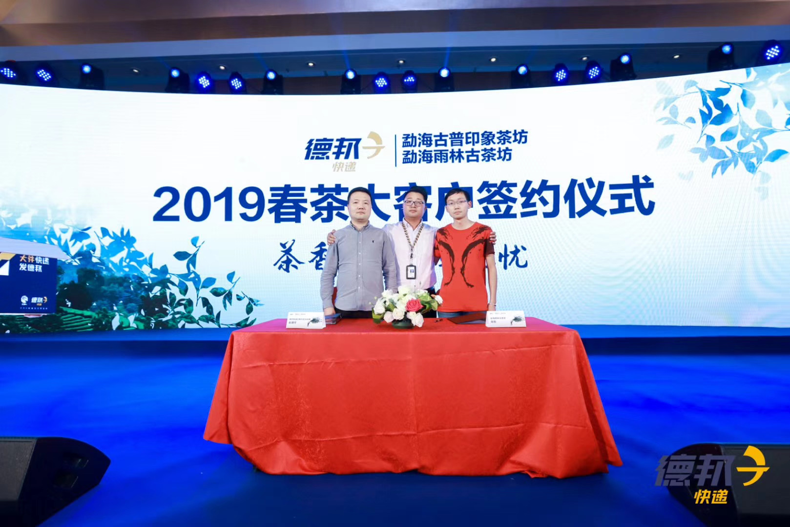 西雙版納會議公司