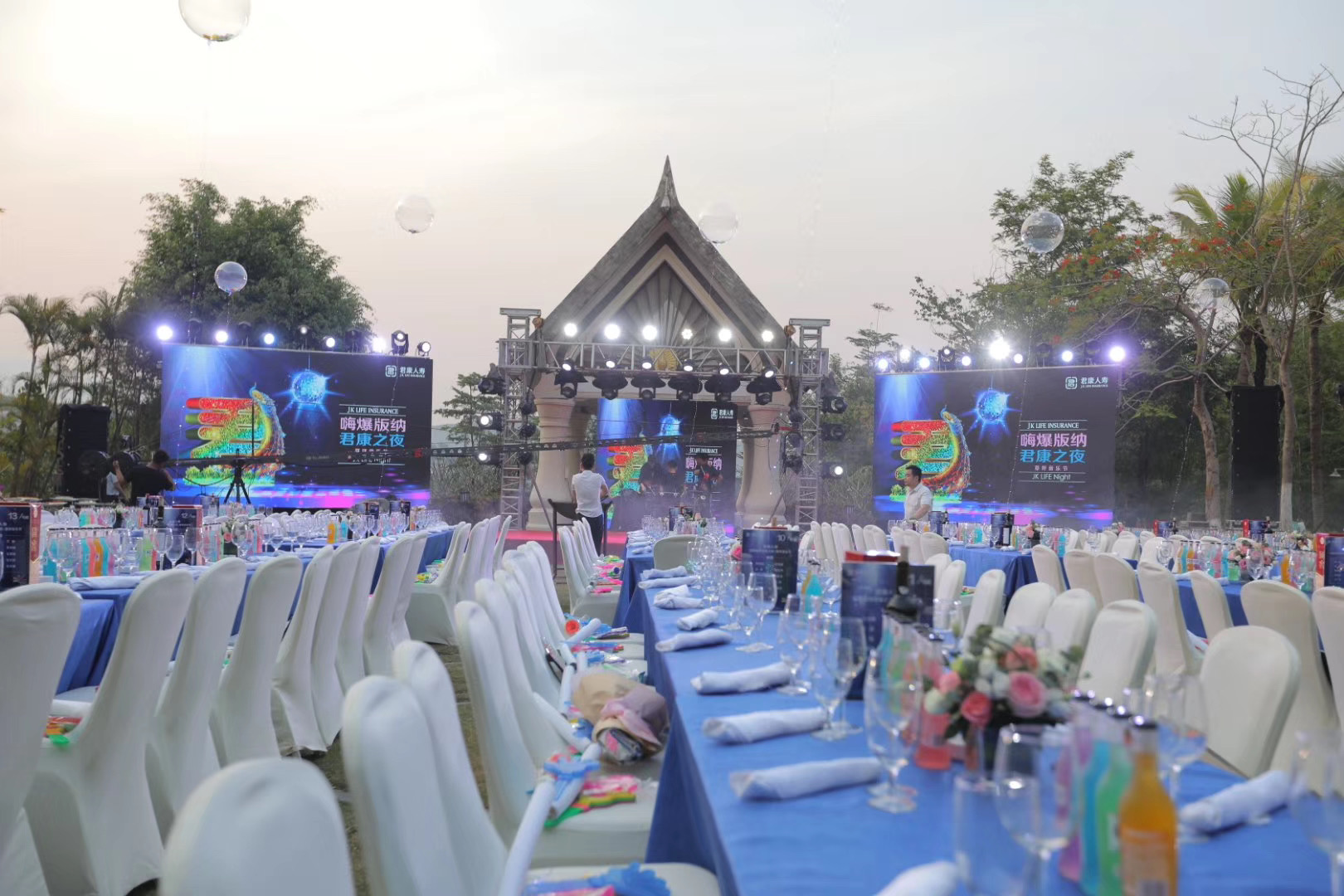 西雙版納會(huì)議