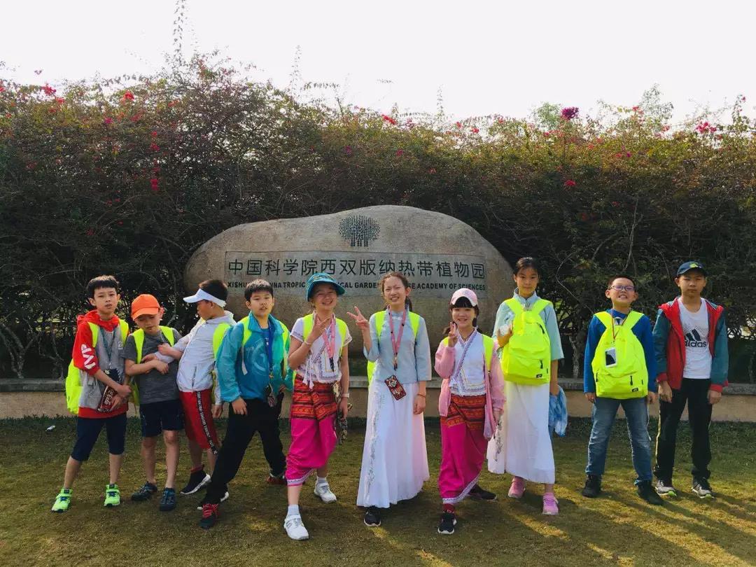 西雙版納研學夏令營