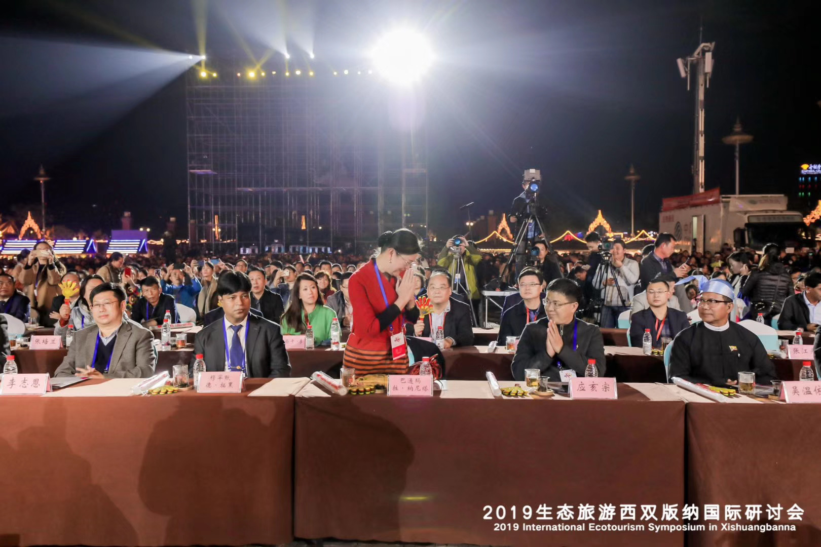 2019生態(tài)旅游西雙版納國際研討會