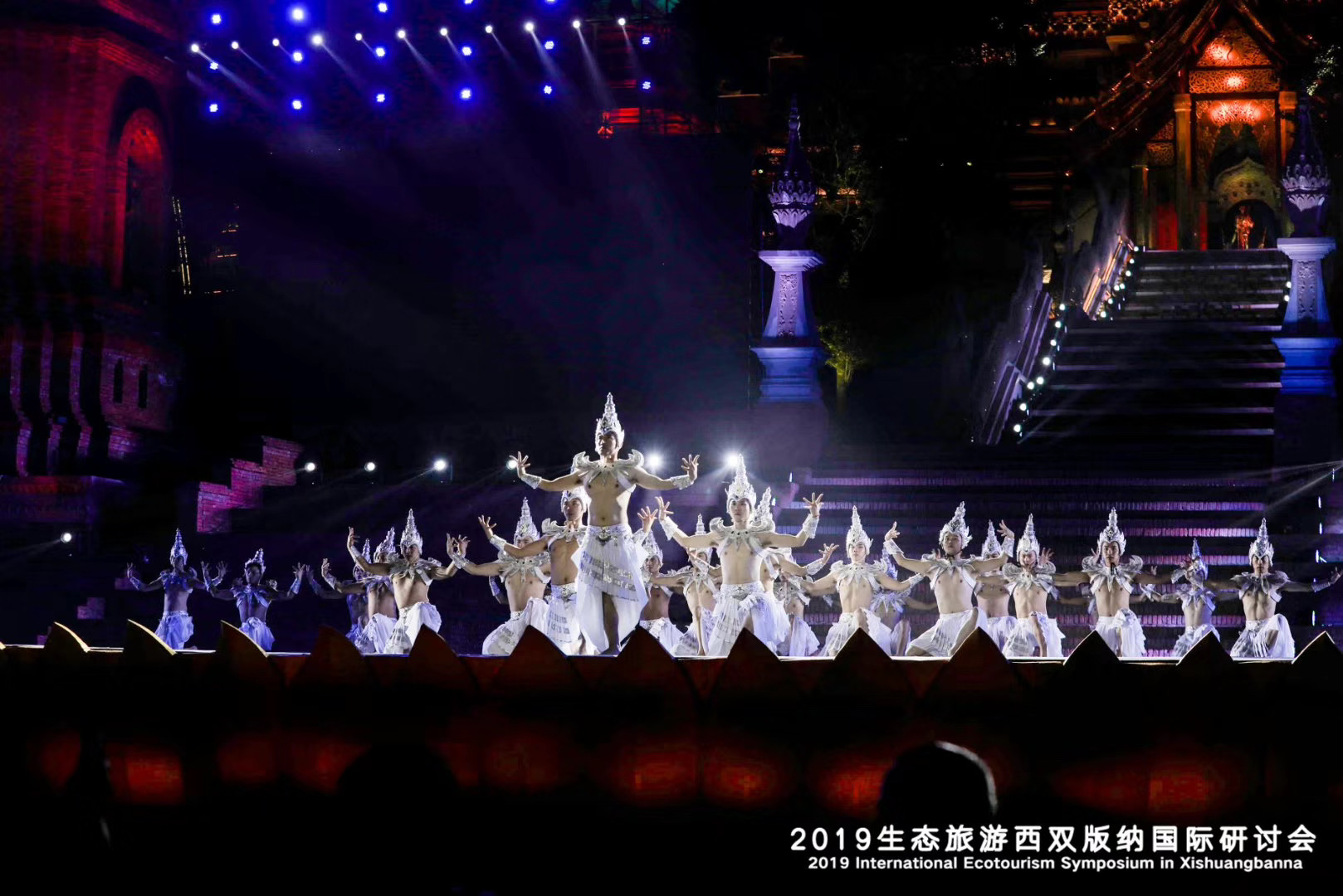 2019生態(tài)旅游西雙版納國際研討會