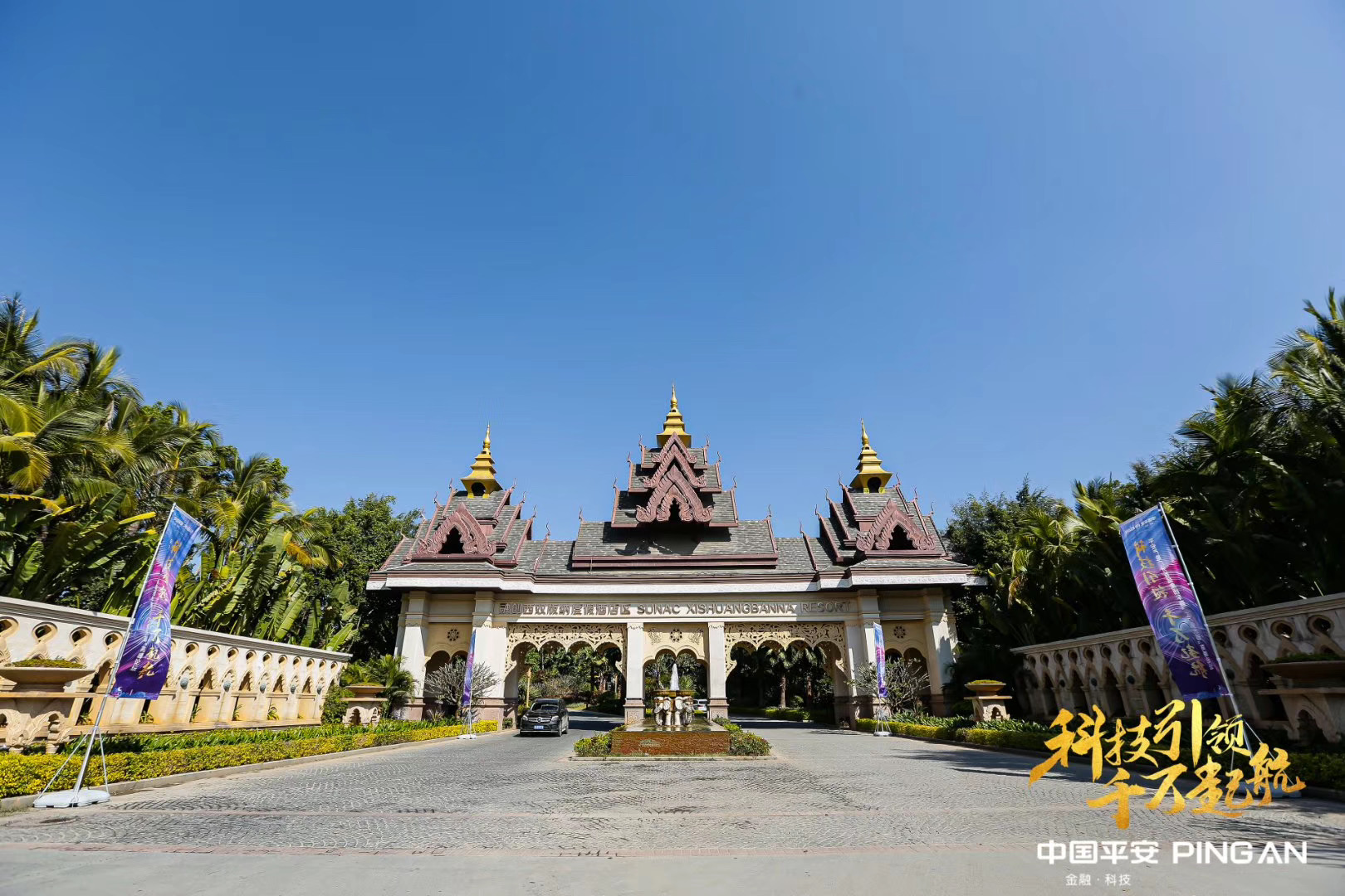 西雙版納會(huì)議公司