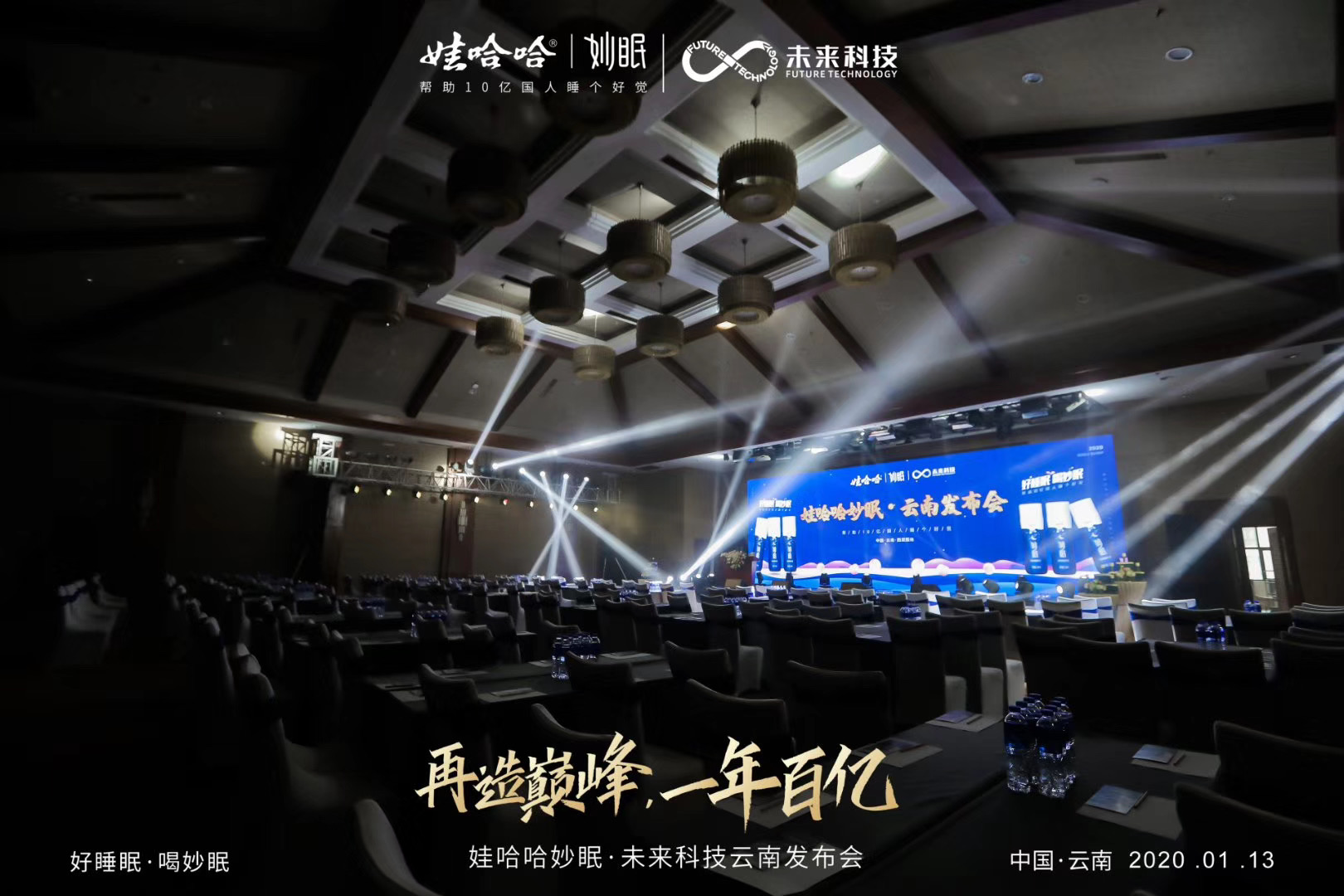 西雙版納會議策劃