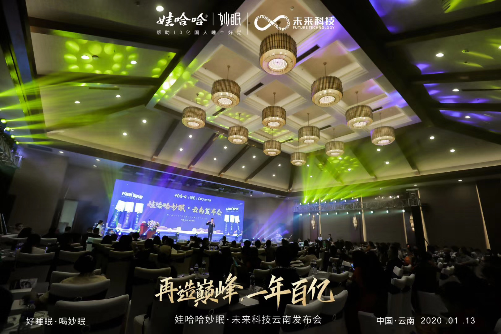 西雙版納會議策劃