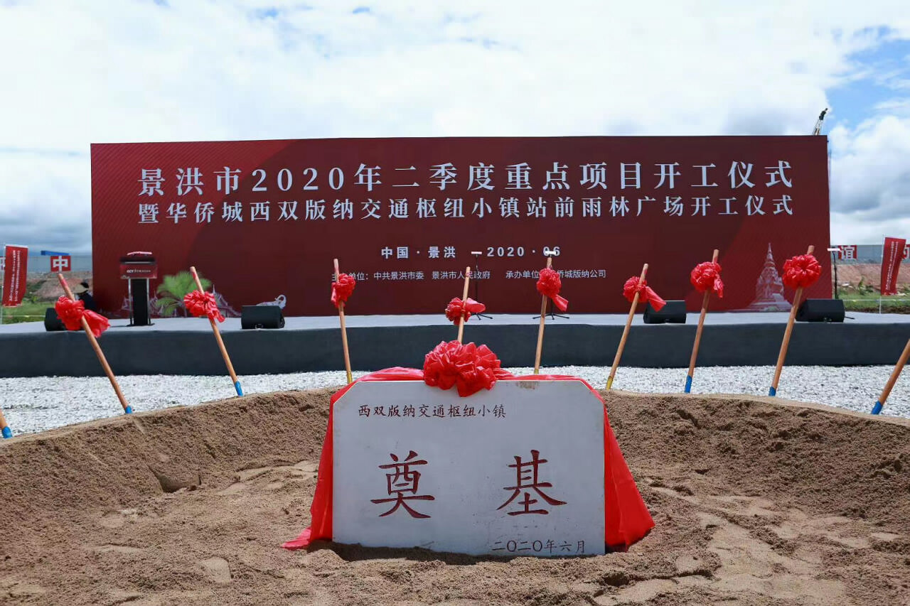 西雙版納會議公司