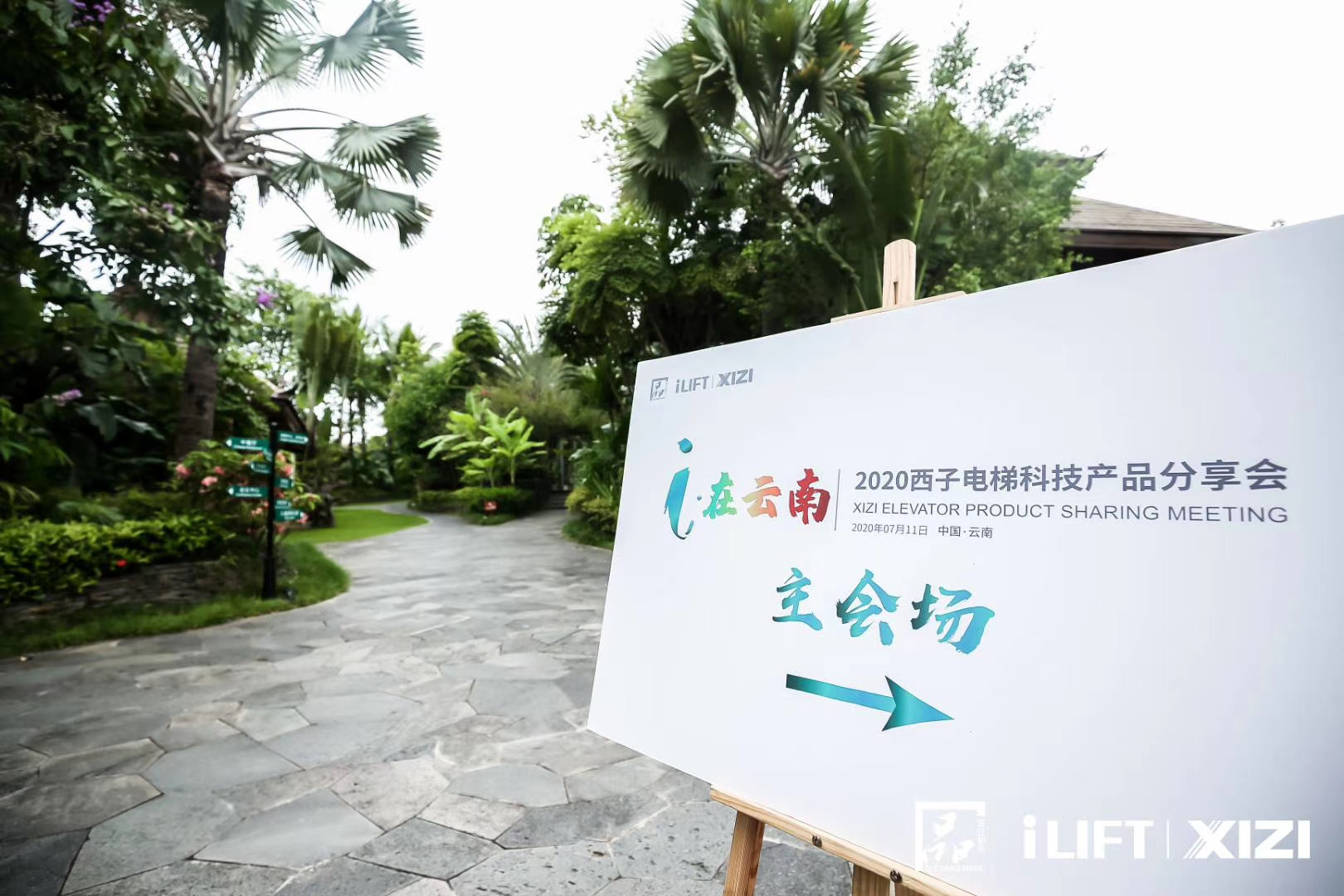 西雙版納會(huì)議公司