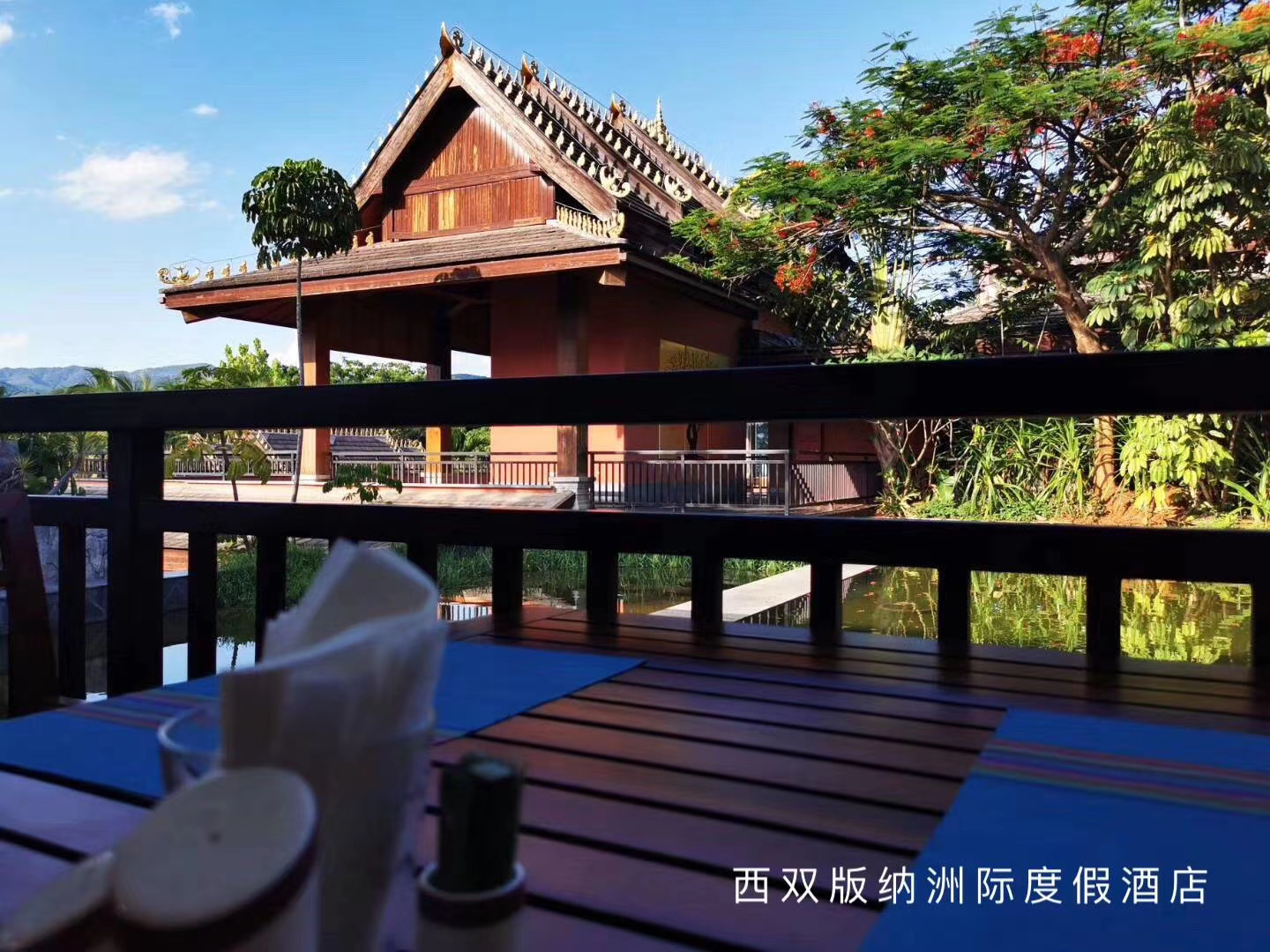 西雙版納洲際度假酒店會(huì)議預(yù)定