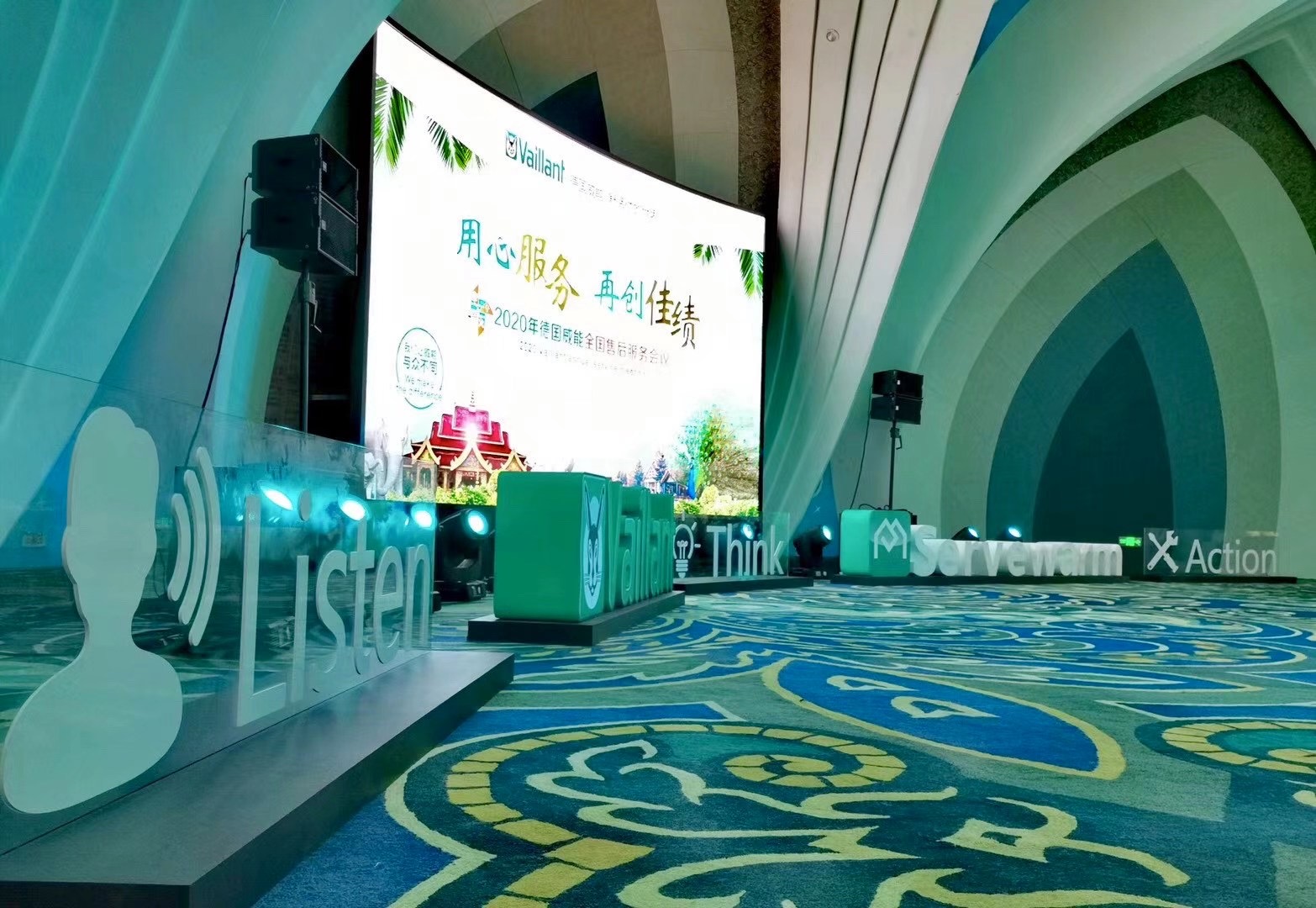 西雙版納會議案例