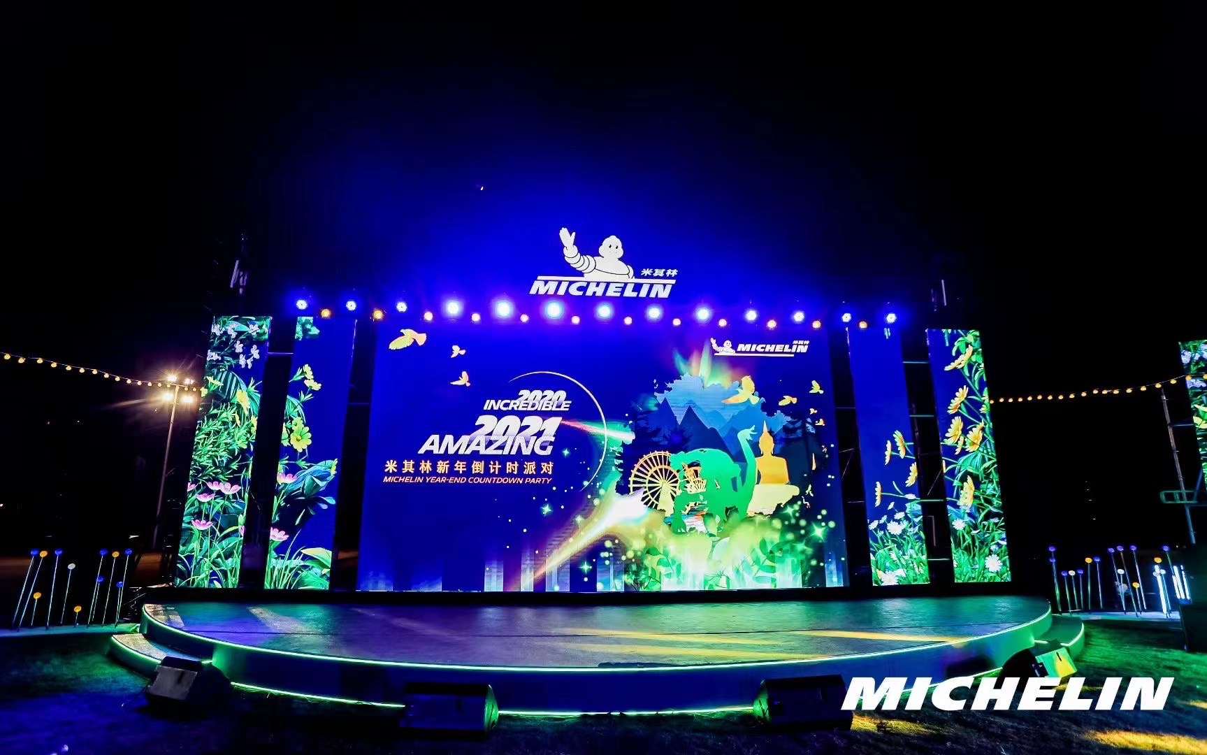 西雙版納新年派對(duì)