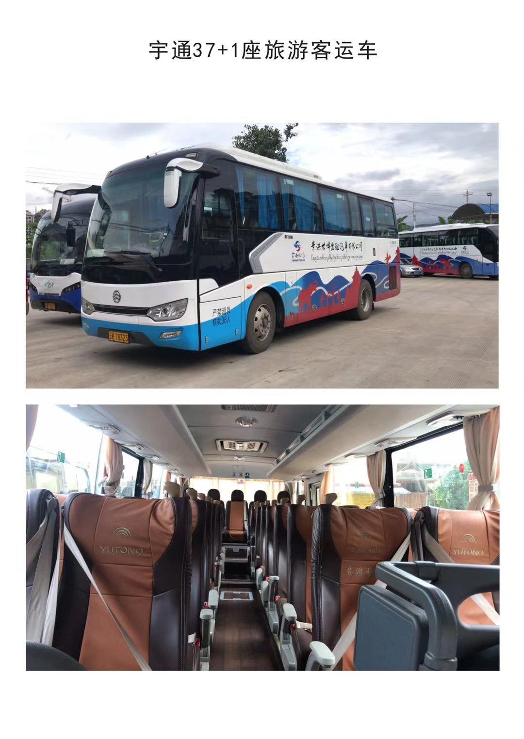 西雙版納企業(yè)單位會(huì)議包車旅游汽車租車接送機(jī)用車會(huì)議會(huì)展租車攻略