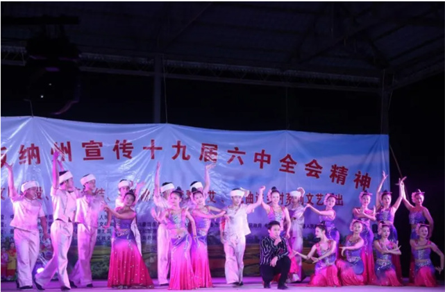 西雙版納州生態(tài)文明建設專題文藝巡演：保護生態(tài)環(huán)境、弘揚生態(tài)文化