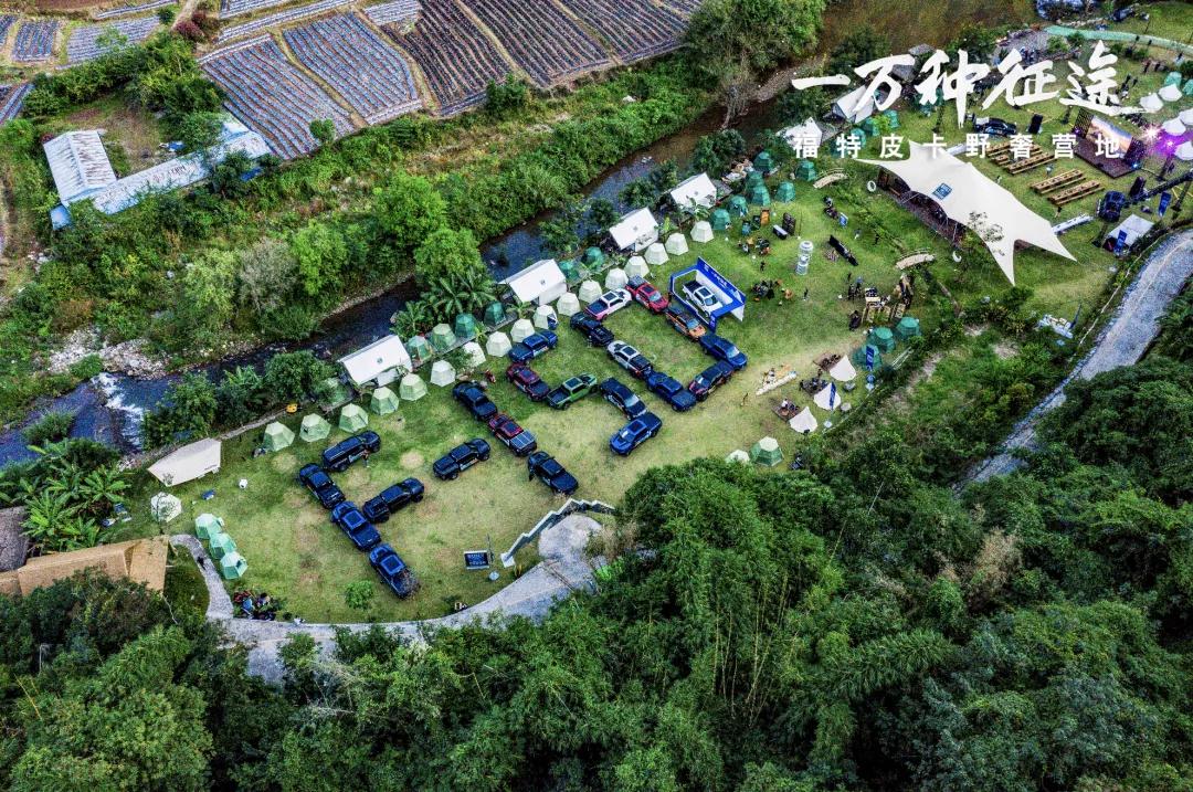 2021福特F-150一萬(wàn)種征途車主大會(huì)