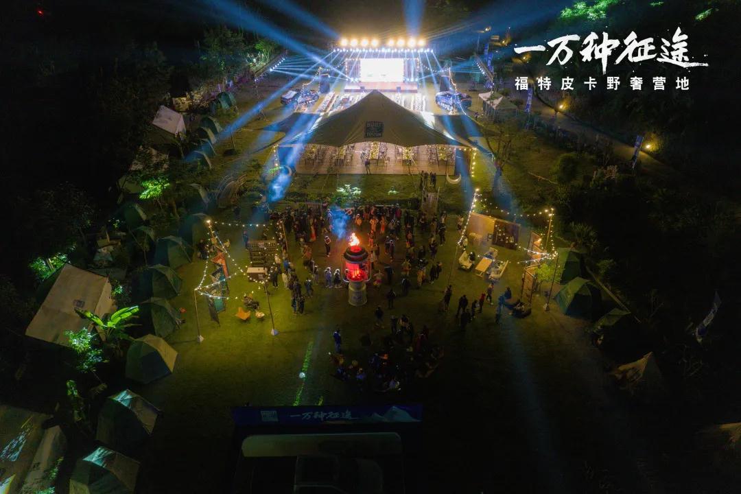 一萬(wàn)種征途福特皮卡野奢營(yíng)地