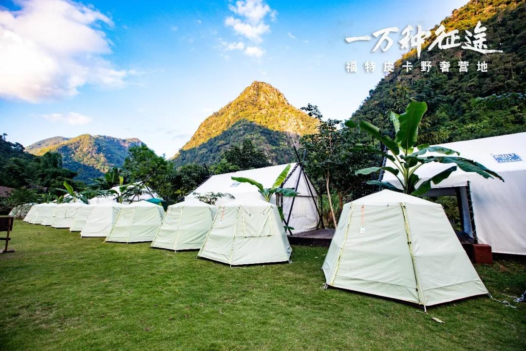 西雙版納星空露營(yíng)暨營(yíng)地狂歡篝火晚會(huì)