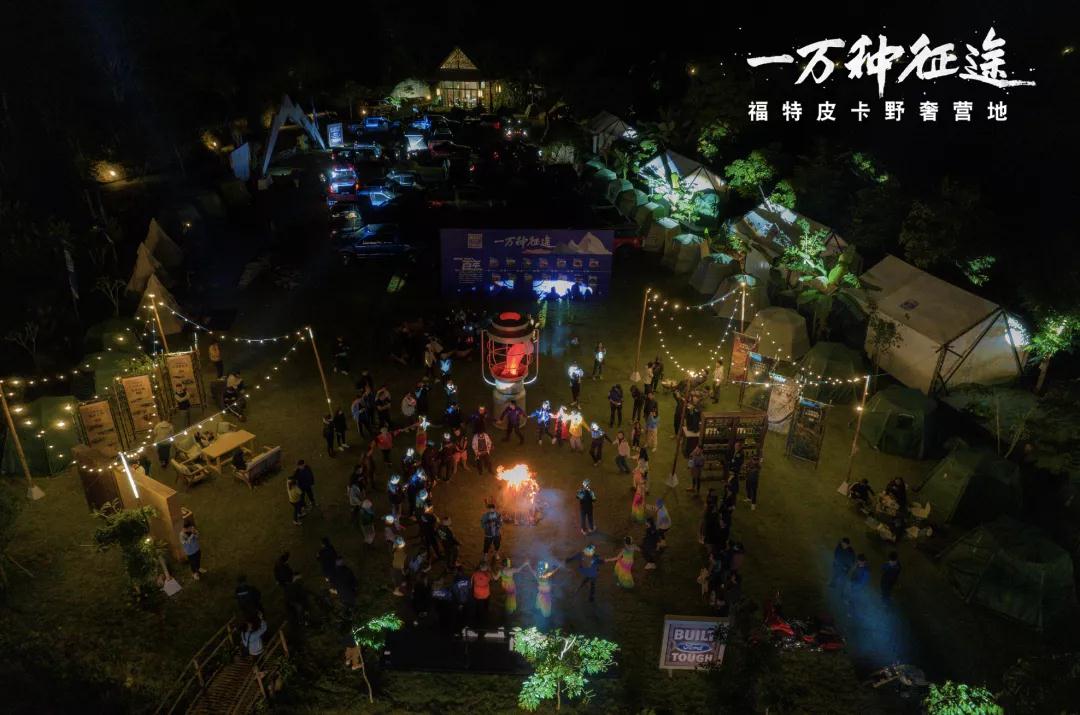 西雙版納星空露營(yíng)暨營(yíng)地狂歡篝火晚會(huì)