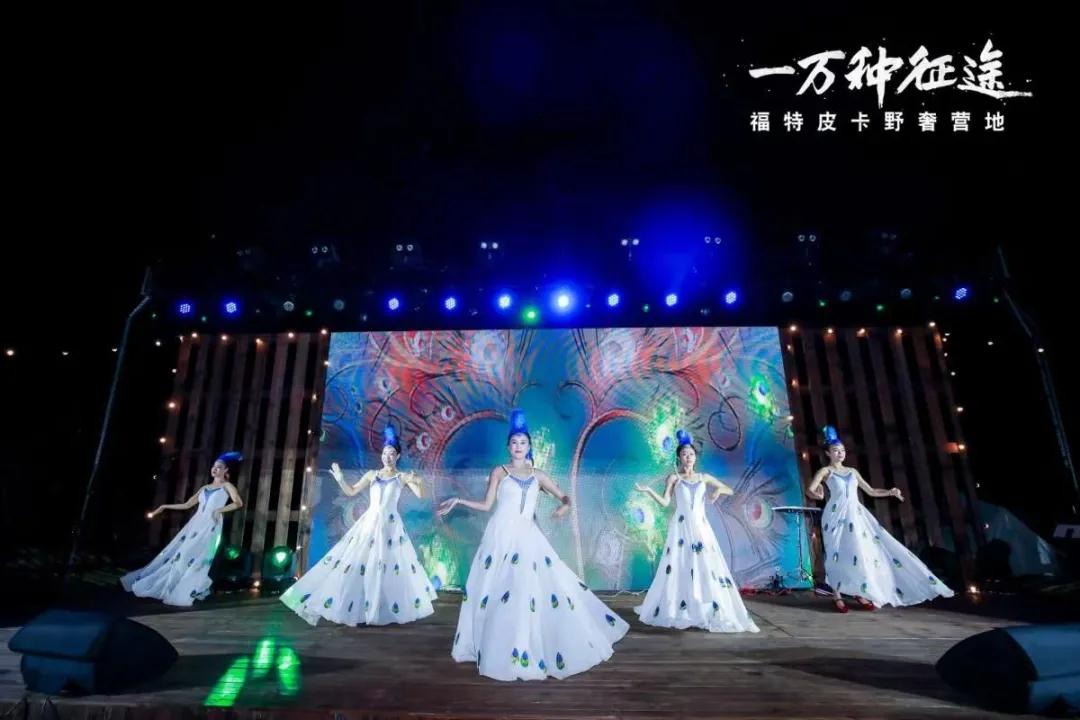 西雙版納星空露營(yíng)暨營(yíng)地狂歡篝火晚會(huì)