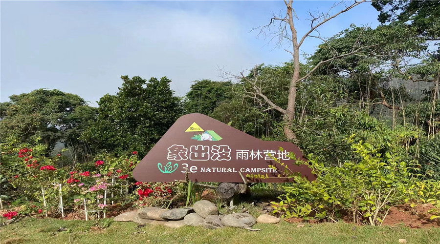 西雙版納定制旅游