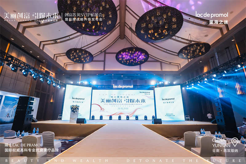 西雙版納融創(chuàng)鉑爾曼酒店會議會展案例