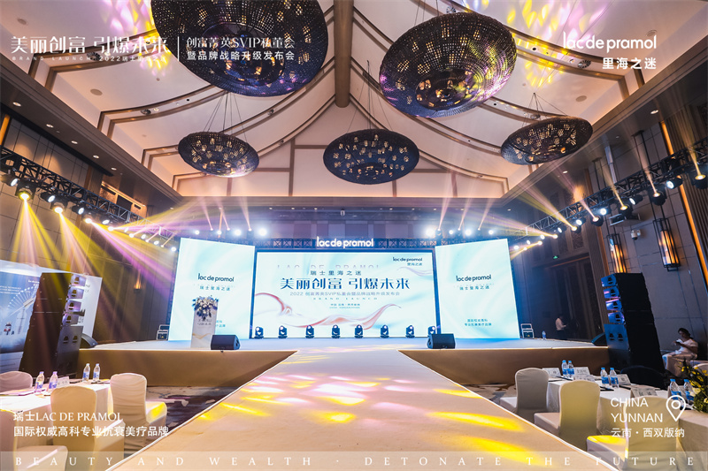 西雙版納融創(chuàng)鉑爾曼酒店會議會展案例