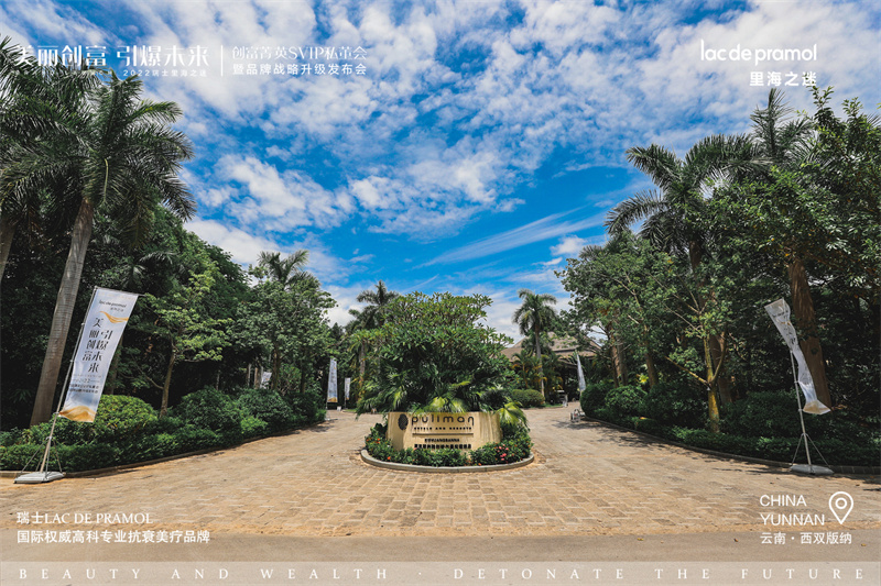 西雙版納融創(chuàng)鉑爾曼酒店會議會展案例