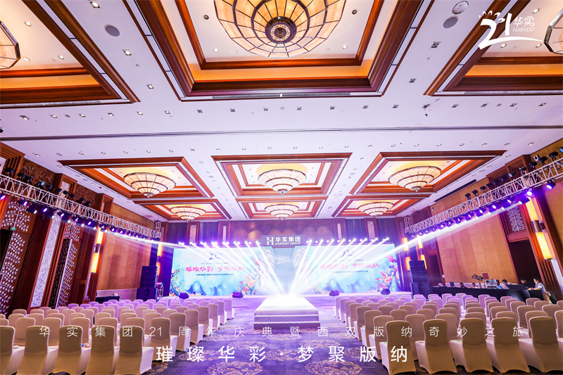 西雙版納會議會展案例