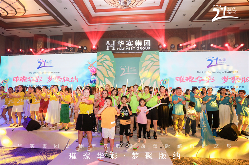 西雙版納會議會展案例