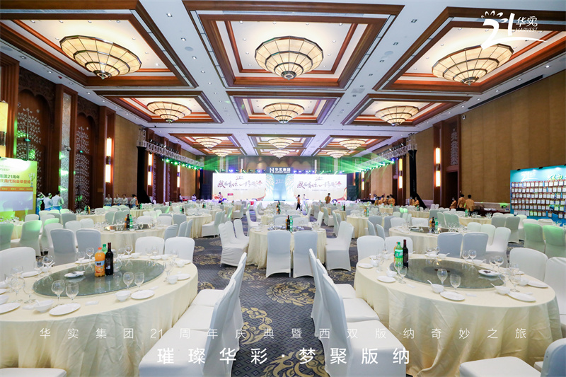 西雙版納會議會展案例