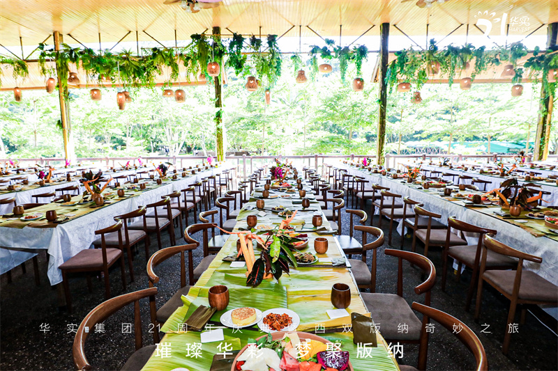 西雙版納會議會展案例