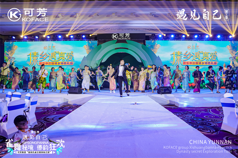 西雙版納會(huì)議會(huì)展活動(dòng)策劃案例