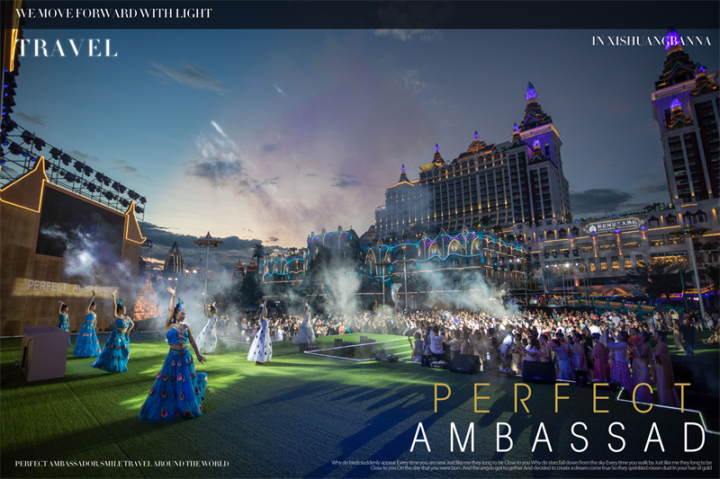 西雙版納湄公河景蘭大酒店告莊西雙景千人電音節(jié)