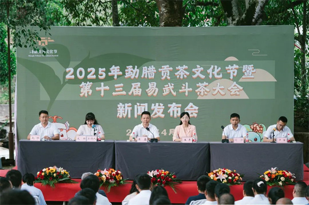 云南旅游,云南旅行社,云南團(tuán)建公司,云南策劃公司,云南會(huì)議公司,西雙版納旅游,西雙版納旅行社,西雙版納團(tuán)建公司,西雙版納會(huì)議公司,西雙版納策劃公司：2025年勐臘貢茶文化節(jié)暨第十三屆斗茶大會(huì)新聞發(fā)布會(huì)在易武鎮(zhèn)舉行