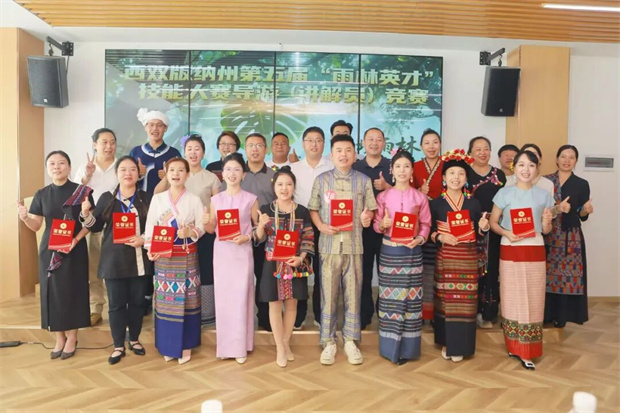 云南旅游,云南旅行社,云南團(tuán)建公司,云南策劃公司,云南會(huì)議會(huì)展,云南策劃執(zhí)行,西雙版納旅游,西雙版納旅行社,西雙版納團(tuán)建公司,西雙版納策劃公司：西雙版納州第五屆“雨林英才”技能大賽導(dǎo)游（講解員）競(jìng)賽成功舉辦