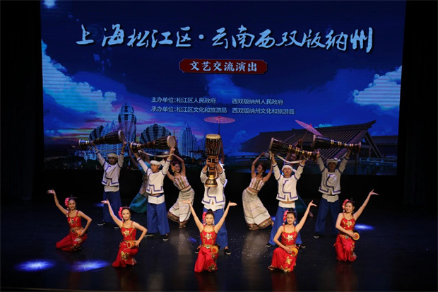 云南旅游,云南旅行社,云南團(tuán)建公司,云南策劃公司,西雙版納旅游,西雙版納旅行社,西雙版納團(tuán)建公司,西雙版納策劃公司：滬滇情相系 文藝促交融——西雙版納州民族文化工作團(tuán)赴上海松江區(qū)交流演出圓滿成功